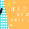 Thumbnail of related posts 155