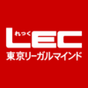 特定社労士合格講座 - 社会保険労務士｜LEC東京リーガルマインド